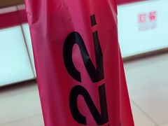 -K22.酸奶草莓(烟台芝罘店)