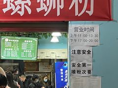 -龍城柳州螺蛳粉(群星路店)