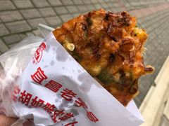 -半月镰胡姐脆皮萝卜饺子