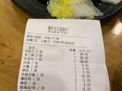 -金生隆(六铺炕店)