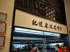 -茶叁酒肆·楚味江湖(菱角湖店)