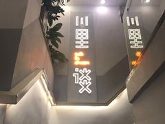 -川里谈·川味小馆(北京路店)