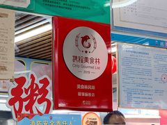 -穗银肠粉店(东川路店)