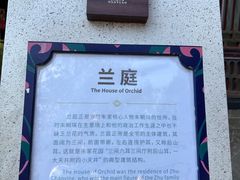 -朱家花园
