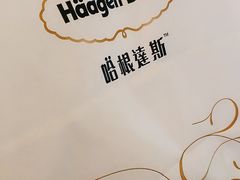 -哈根达斯(龙湖时代天街店)