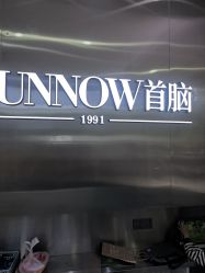 -首脑美发沙龙