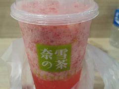 霸气冰淇淋草莓-奈雪的茶(东莞汇一城店)