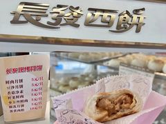 -长发西饼(临顿路店)