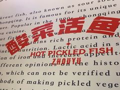 -周渝食惦酸菜鱼(青浦店)