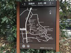 -杭州西湖风景名胜区-满觉陇四眼井