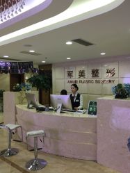 -重庆军美医疗美容医院