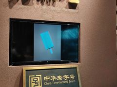 -老鼎丰糕点铺子(国贸商城店)