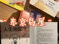 -茑屋书店(天目里店)