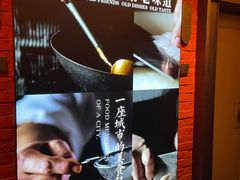 -宏达老菜馆(东安街店)