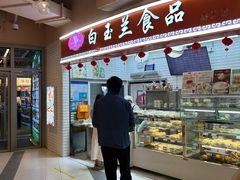 -白玉兰食品(甜云店)
