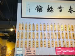 -春雪面馆(转塘店)