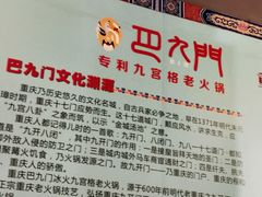 -巴九门老火锅(来福士打望店)