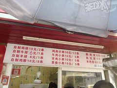 门面-辽B·小串(总店)