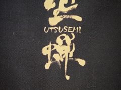 -空蝉怀石料理(益丰·外滩源店)
