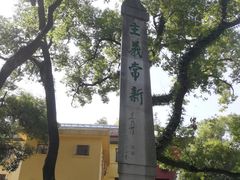 -桂林独秀峰王城景区