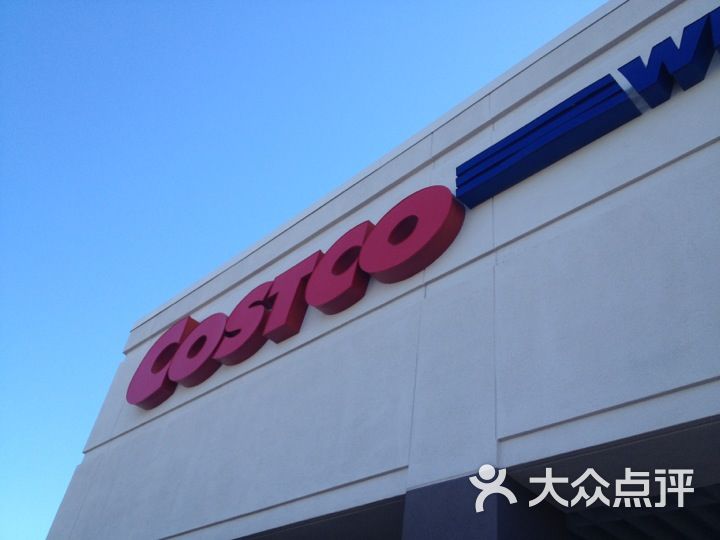 好市多图片-北京超市/便利店-大众点评网