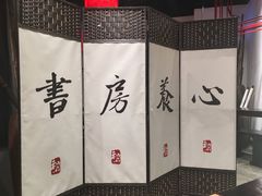 大堂-和府捞面(东直门银座店)