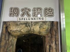 -重庆际华园室内极限运动中心