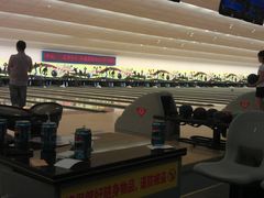 球道-广州保龄球馆(广州天河体育中心店)