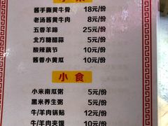 菜单-衡哥肉铺