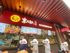 -京天红酒家(虎坊路店)