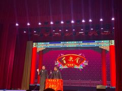 -百乐会相声剧场