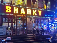-鲨鱼美式餐厅酒吧Sharky