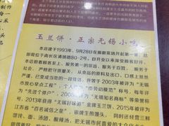 -毛华美食(清扬路店)