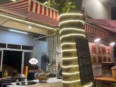 -仪表厂火锅(总店)
