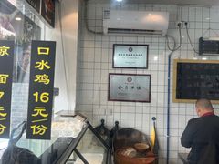 -泰宜担担面(黄泥塝总店)