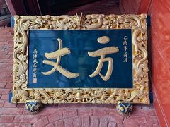 -洛阳白马寺