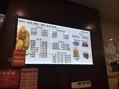 菜单-毛华美食(清扬路店)