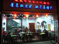 门面-民信老铺(人民路店)