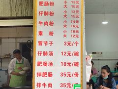 -甘记肥肠粉(马鞍北路店)