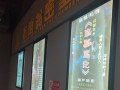 -不倒翁实景剧情密室逃脱(光明凤凰城站店)