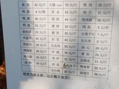 -土门八珍烤鸡腊味店(土门老店)