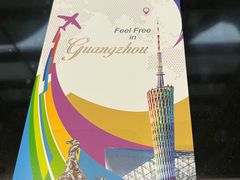 -广州白云国际机场