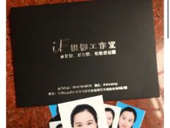 -iF摄影•全家福•证件照•形象照(南山店)