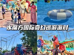 -欢乐水魔方水世界