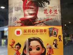 -麦当劳(杭州三花国际店)