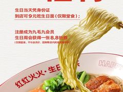 -九毛九西北菜(百信广场店)