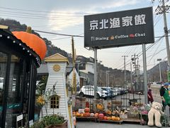 -京北渔家傲