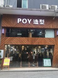 -青禾造型&刺青