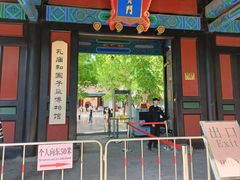 -北京国子监胡同