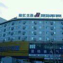 -锦江之星(北京中关村店)